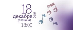18-декабря.jpg